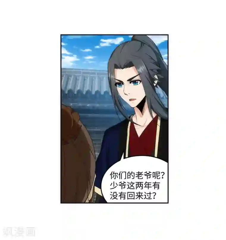 逆天邪神（条漫版）第184话 重回流云