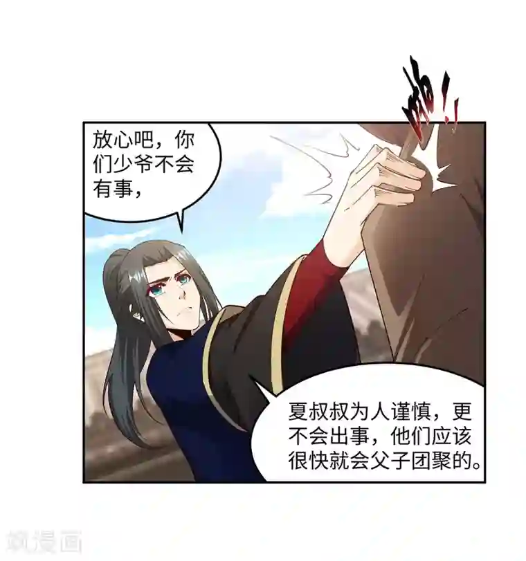 逆天邪神（条漫版）第184话 重回流云