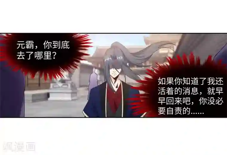 逆天邪神（条漫版）第184话 重回流云