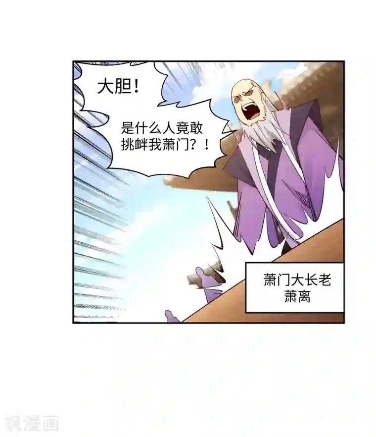 逆天邪神（条漫版）第184话 重回流云