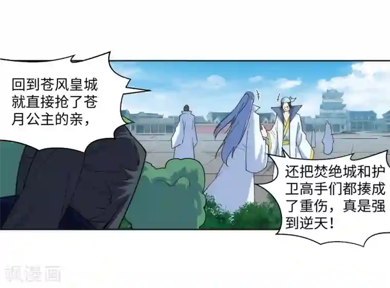 逆天邪神（条漫版）第184话 重回流云