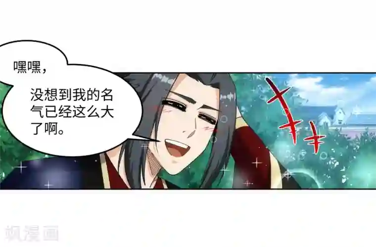 逆天邪神（条漫版）第184话 重回流云