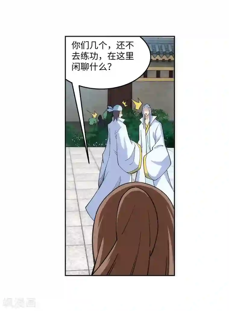 逆天邪神（条漫版）第184话 重回流云