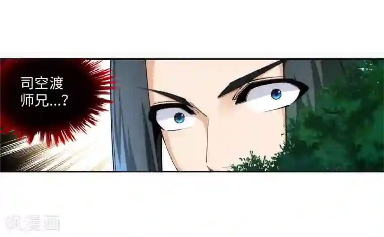 逆天邪神（条漫版）第184话 重回流云