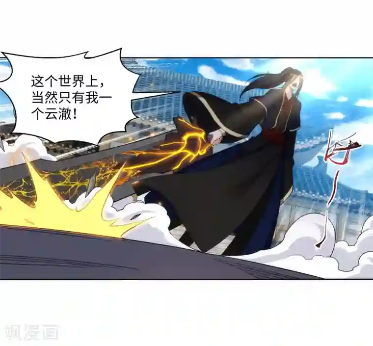 逆天邪神（条漫版）第185话 讨债