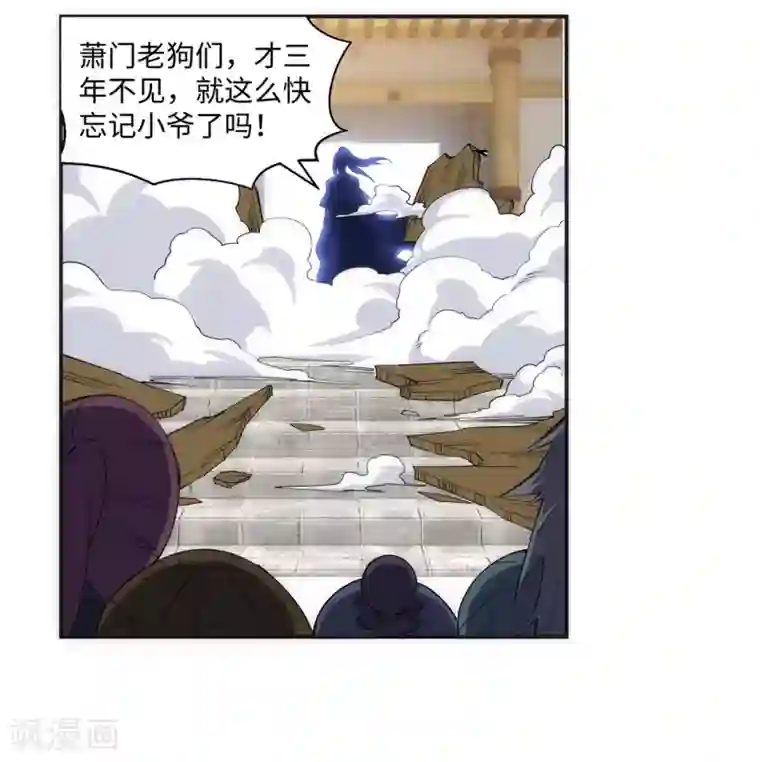 逆天邪神（条漫版）第185话 讨债