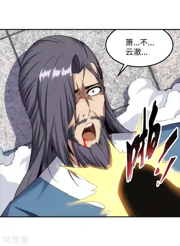 逆天邪神（条漫版）第185话 讨债