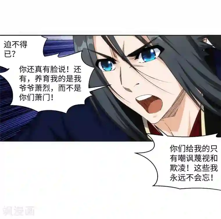 逆天邪神（条漫版）第185话 讨债