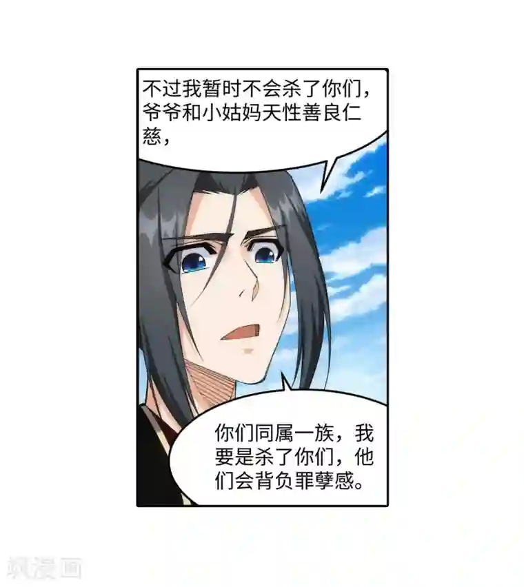 逆天邪神（条漫版）第185话 讨债