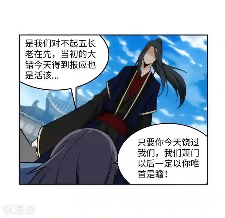 逆天邪神（条漫版）第185话 讨债