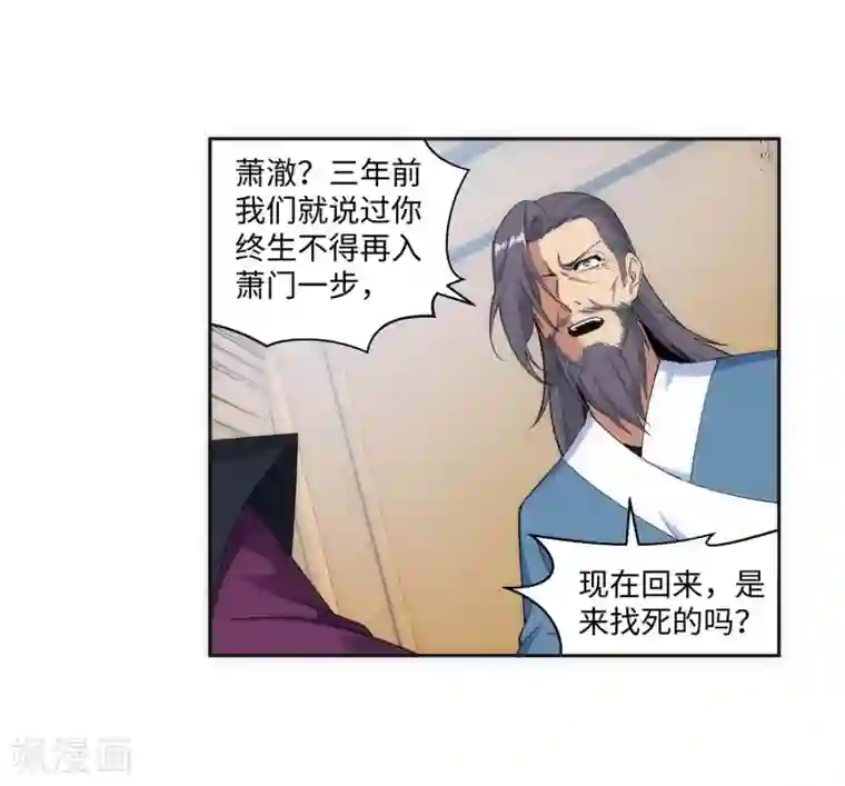 逆天邪神（条漫版）第185话 讨债