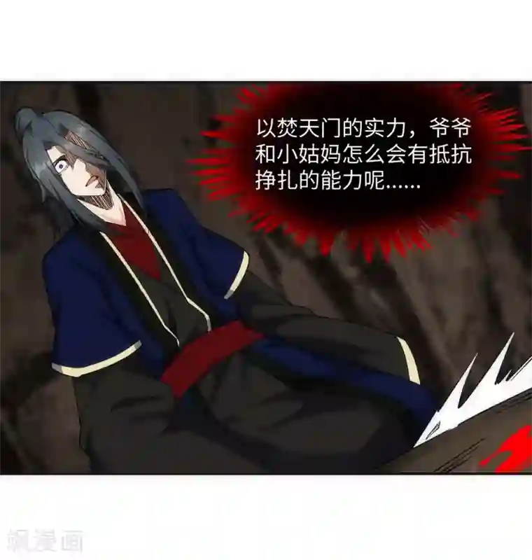 逆天邪神（条漫版）第185话 讨债