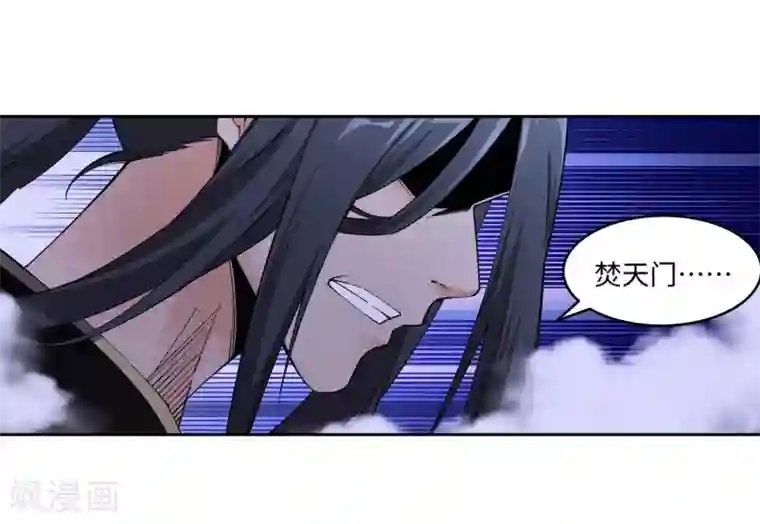 逆天邪神（条漫版）第185话 讨债