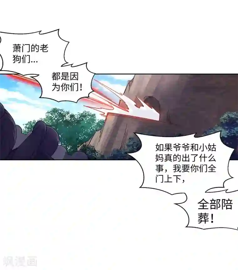 逆天邪神（条漫版）第185话 讨债