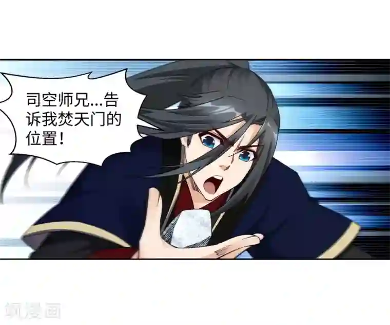 逆天邪神（条漫版）第185话 讨债