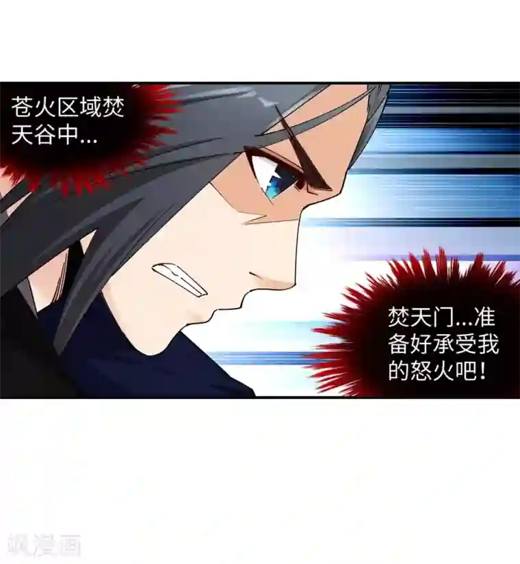 逆天邪神（条漫版）第185话 讨债