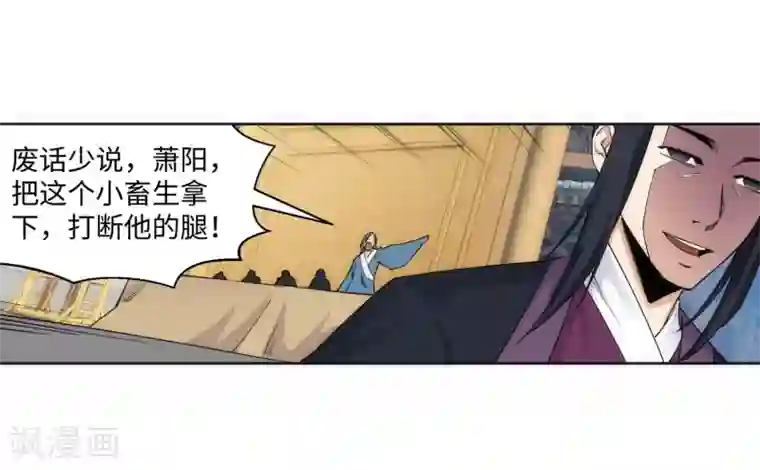 逆天邪神（条漫版）第185话 讨债