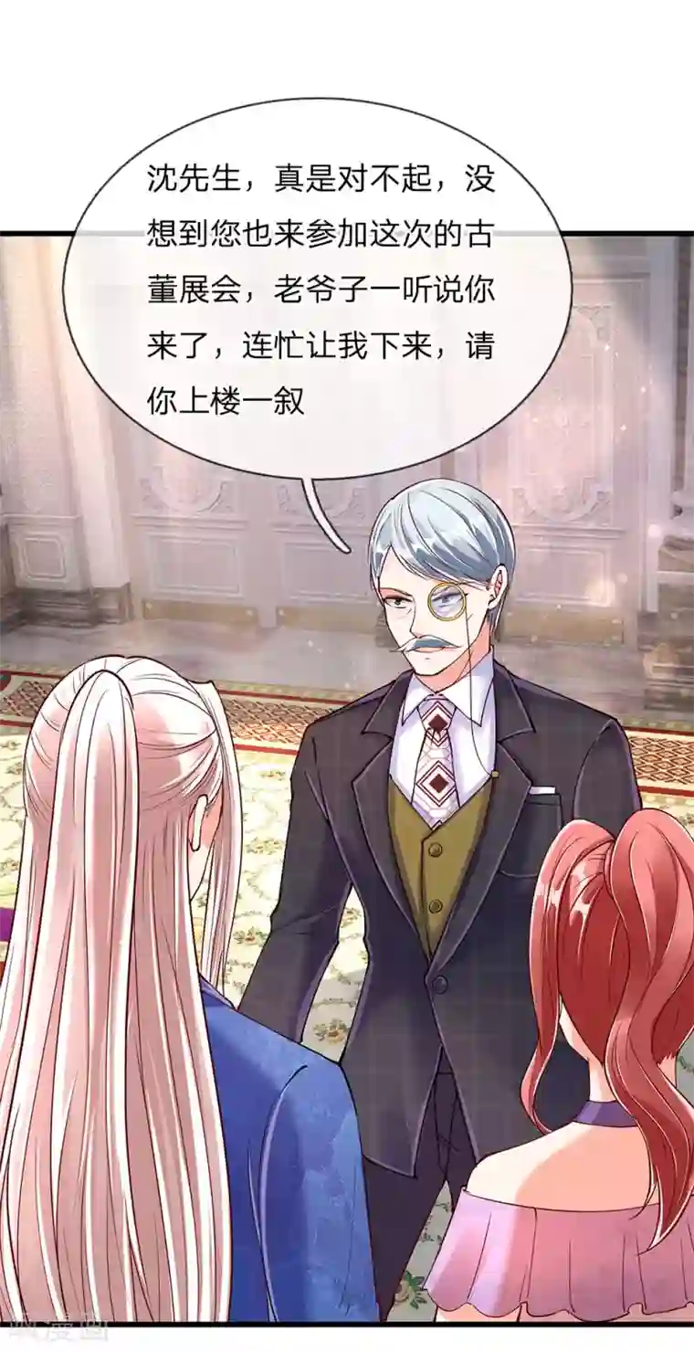 仙尊奶爸当赘婿第106话 秘书董哥，齐少低头