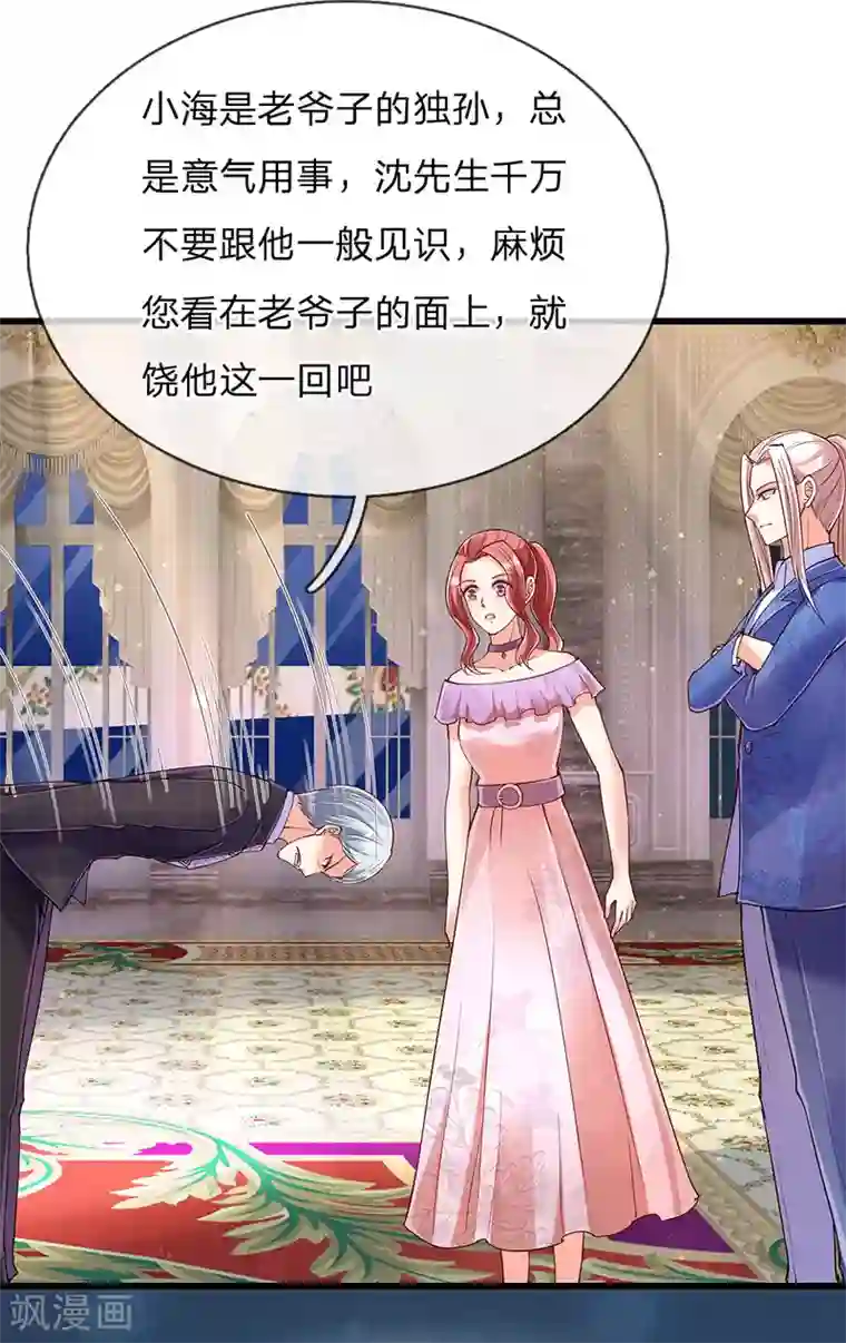 仙尊奶爸当赘婿第106话 秘书董哥，齐少低头