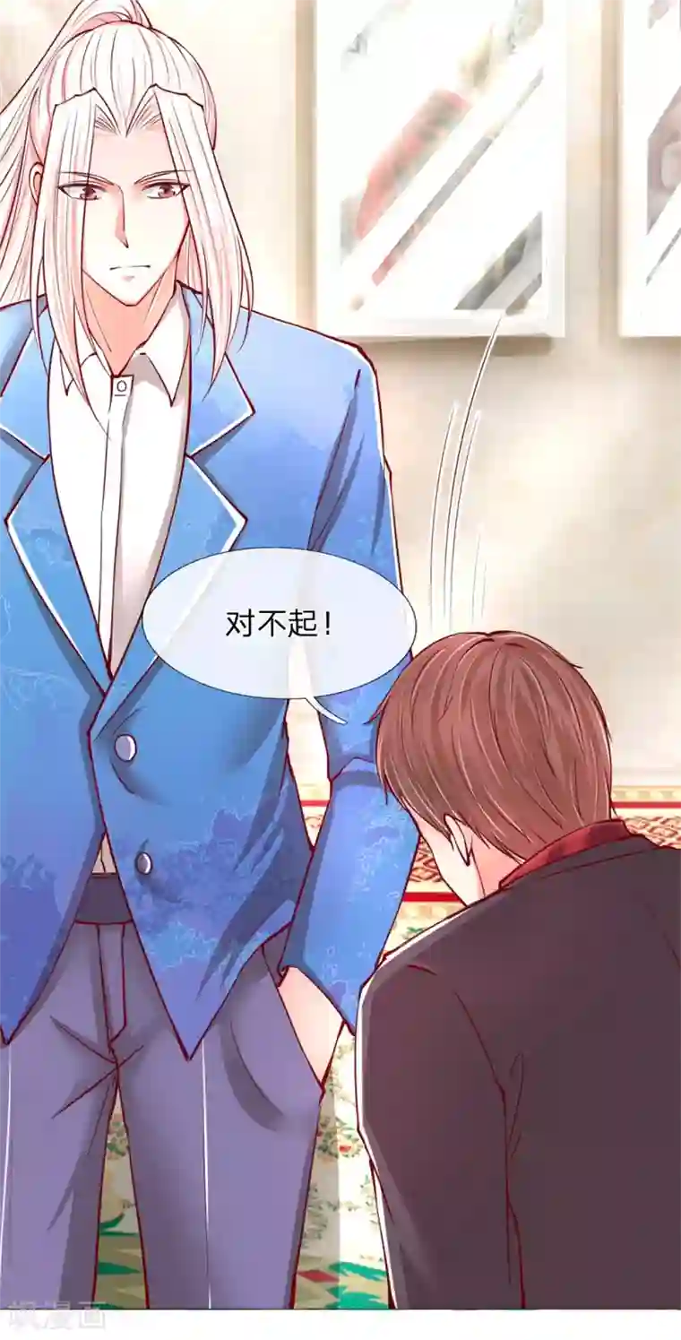 仙尊奶爸当赘婿第106话 秘书董哥，齐少低头