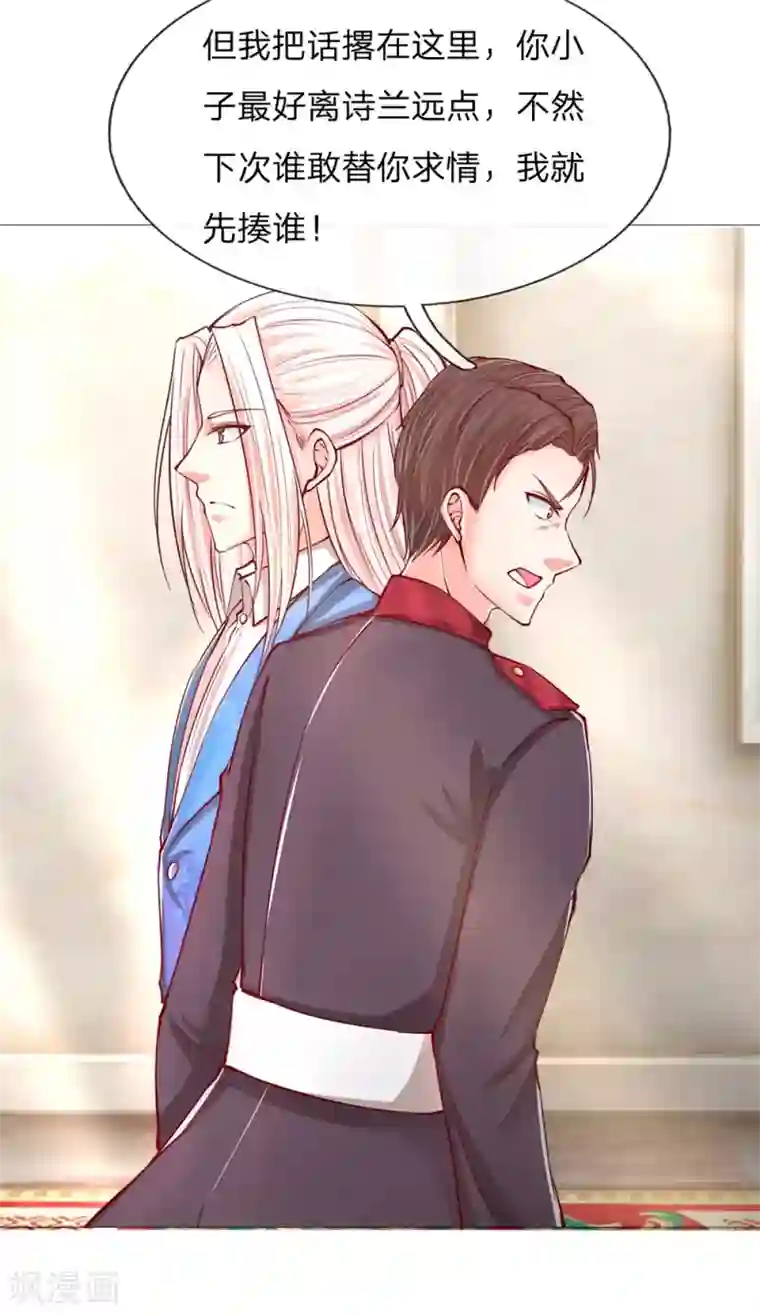 仙尊奶爸当赘婿第106话 秘书董哥，齐少低头