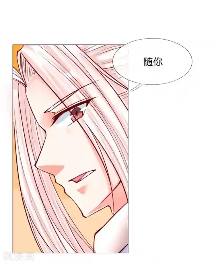 仙尊奶爸当赘婿第106话 秘书董哥，齐少低头