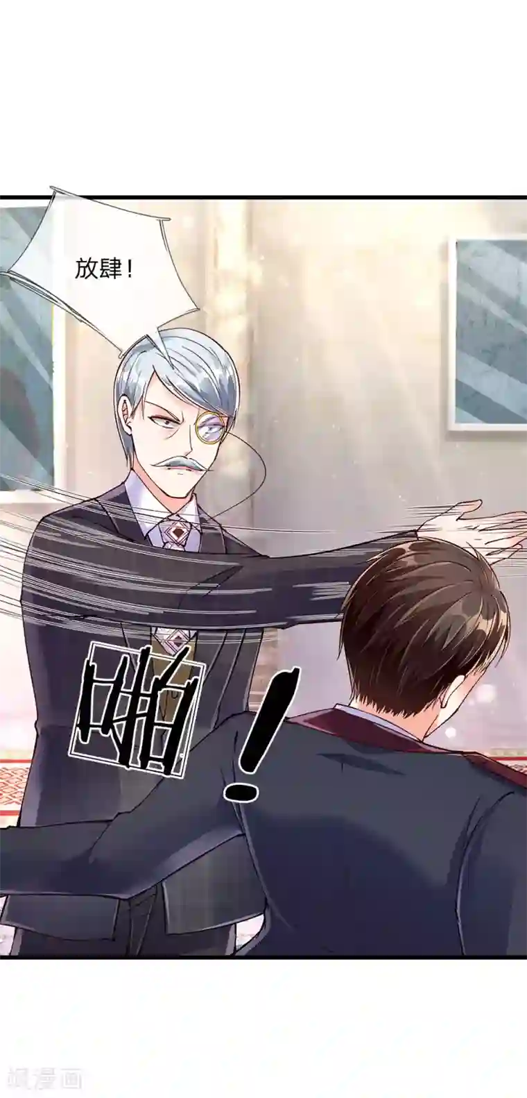 仙尊奶爸当赘婿第106话 秘书董哥，齐少低头