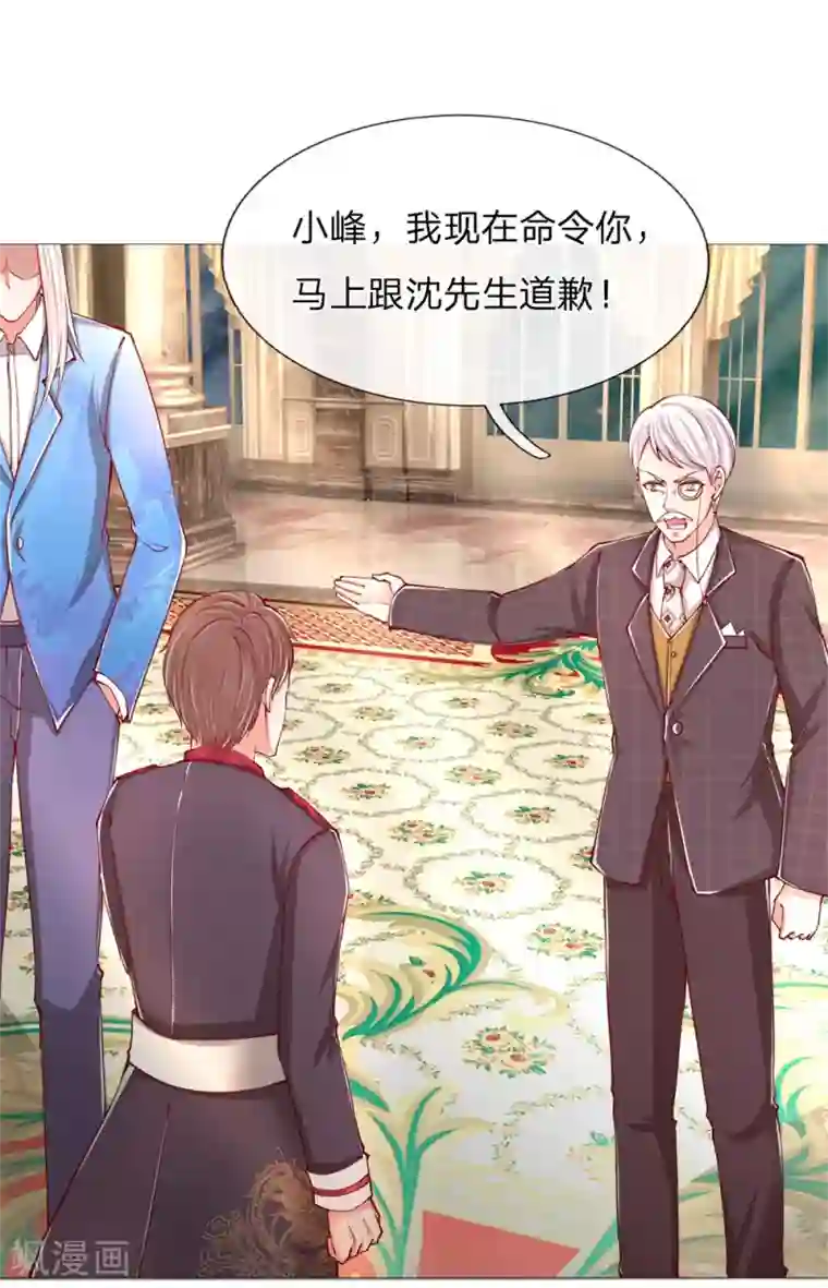 仙尊奶爸当赘婿第106话 秘书董哥，齐少低头