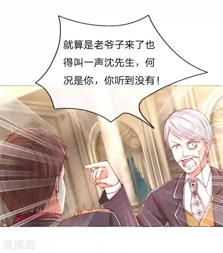 仙尊奶爸当赘婿第106话 秘书董哥，齐少低头