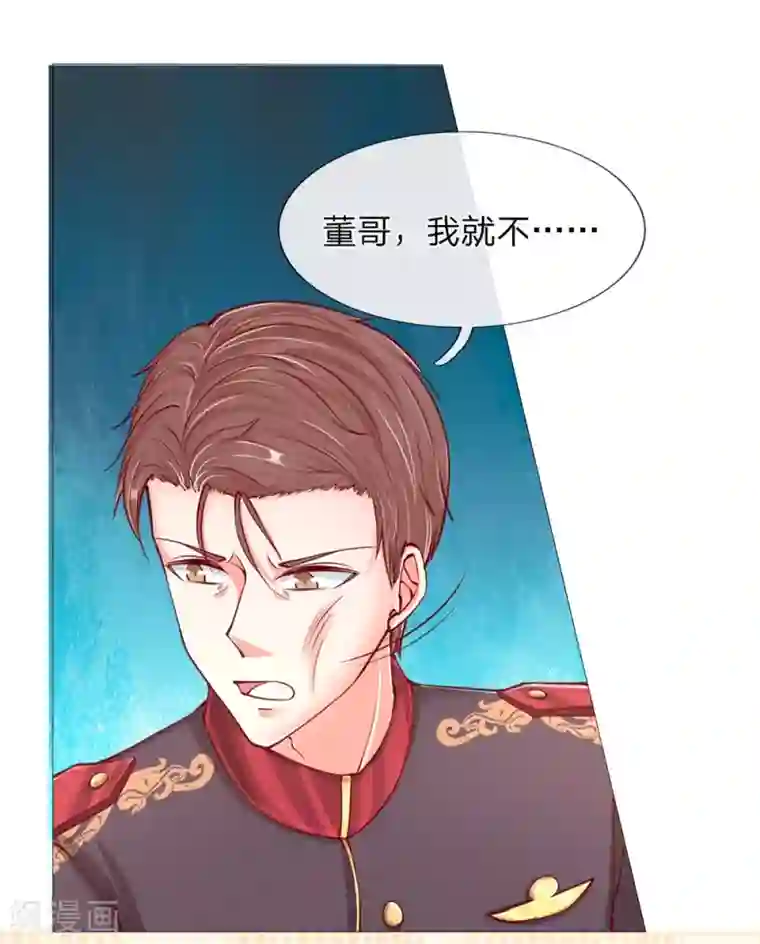 仙尊奶爸当赘婿第106话 秘书董哥，齐少低头