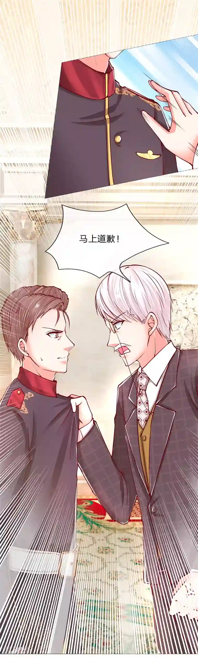 仙尊奶爸当赘婿第106话 秘书董哥，齐少低头