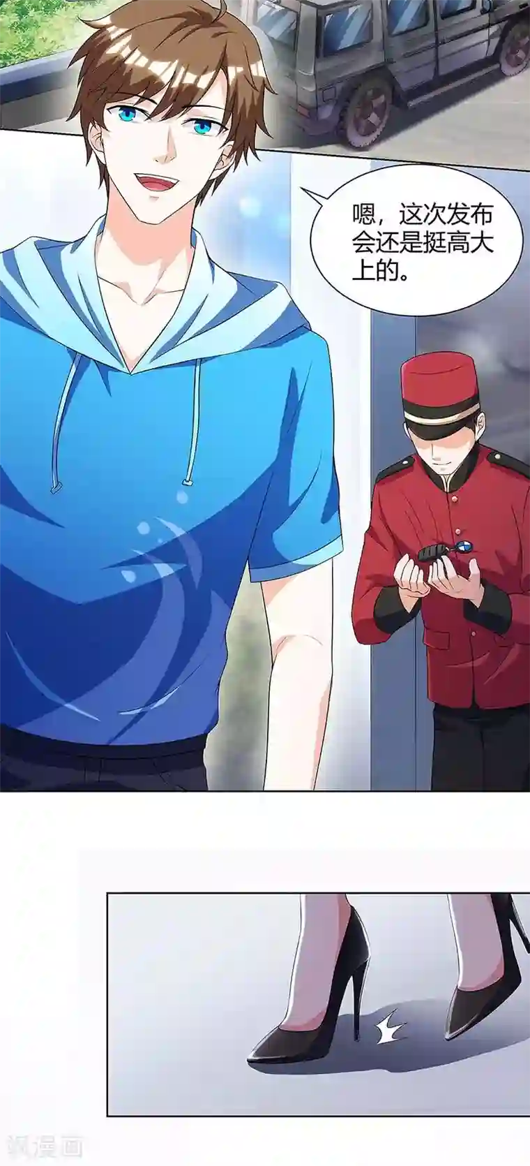 天才狂医第99话 控场