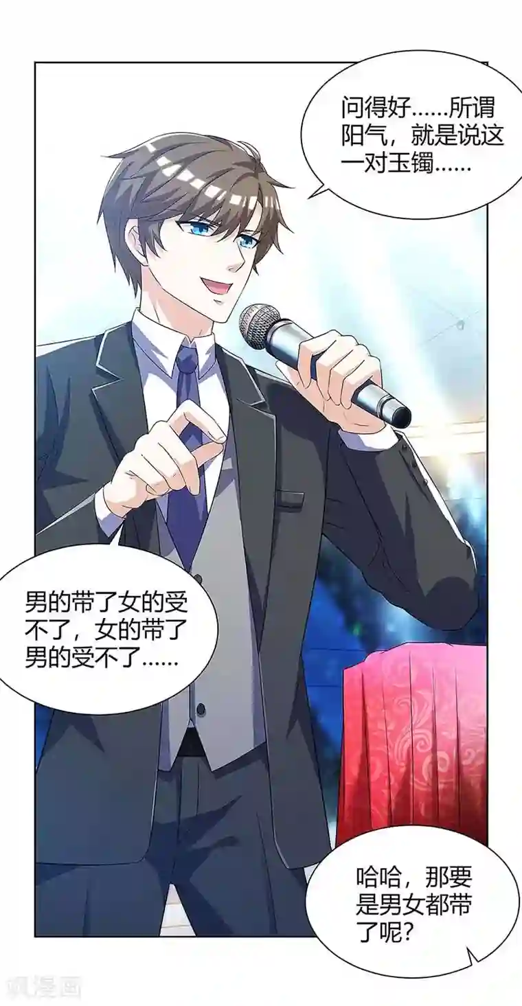 天才狂医第99话 控场