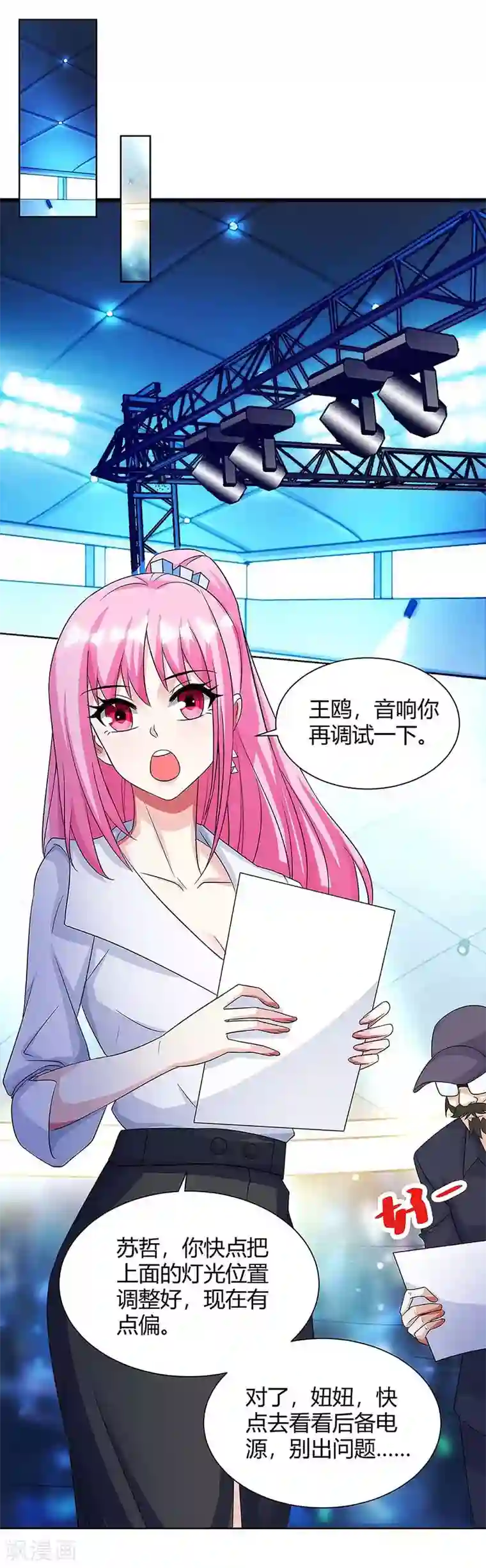 天才狂医第99话 控场