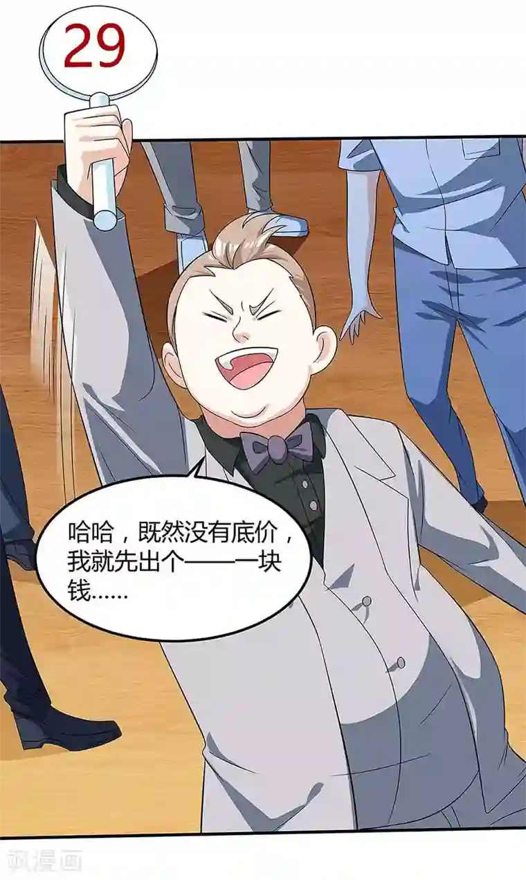 天才狂医第100话 100亿，成交