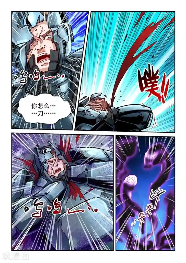 修真四万年第335话