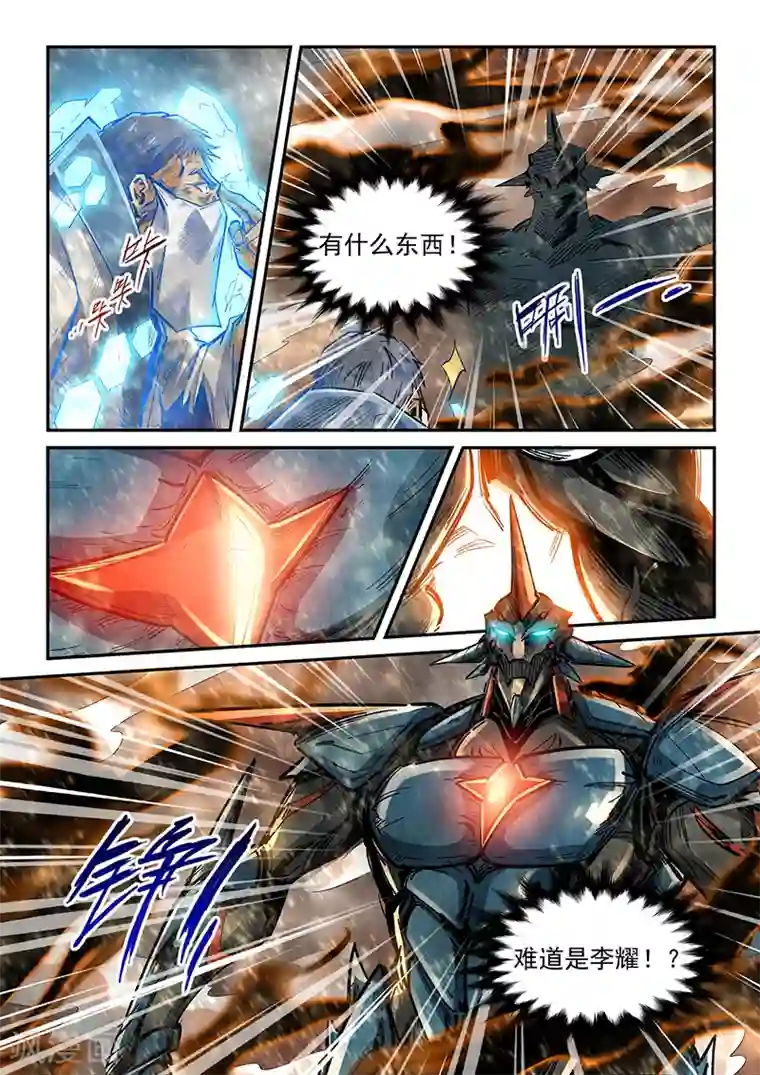 修真四万年第335话