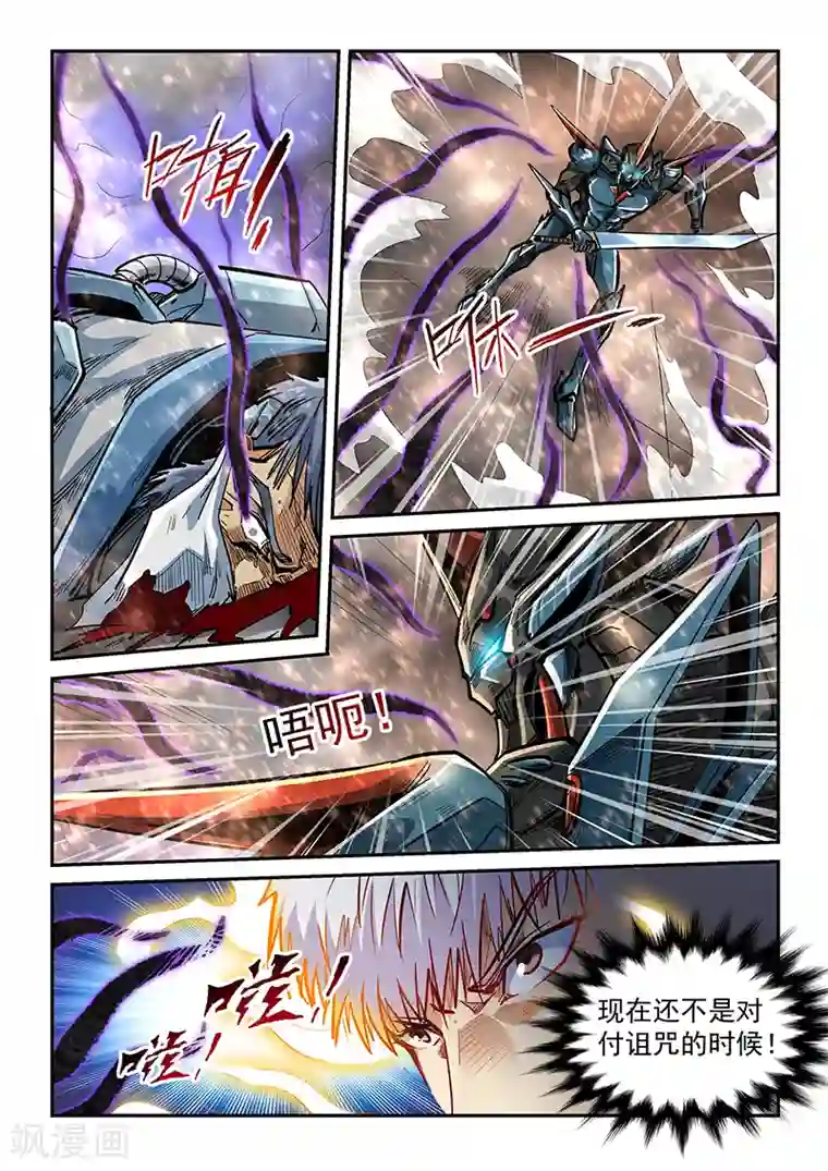 修真四万年第335话