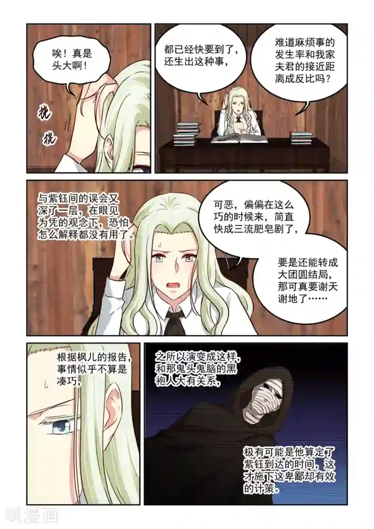 风姿物语第3季最终话 通告2