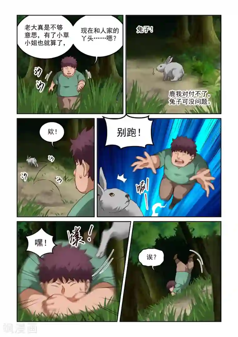 风姿物语第3季最终话 通告2