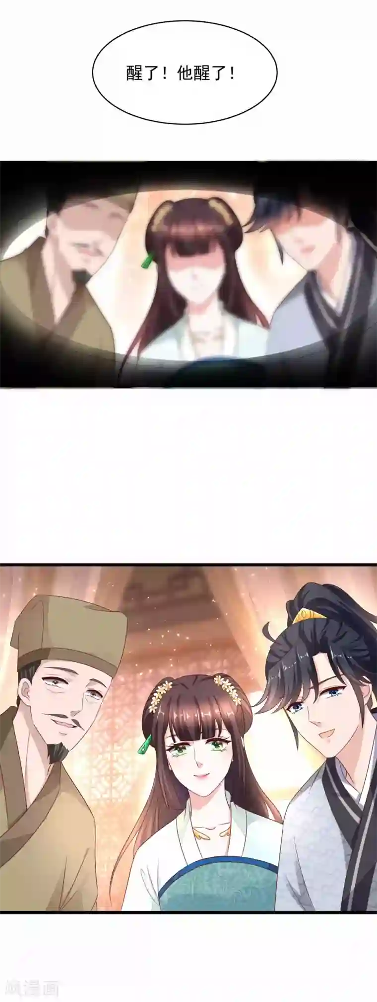 农女殊色第215话 少庄主苏醒