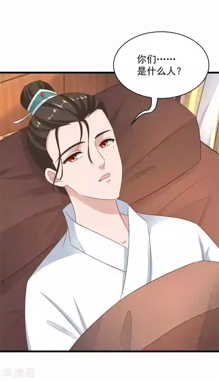 农女殊色第215话 少庄主苏醒