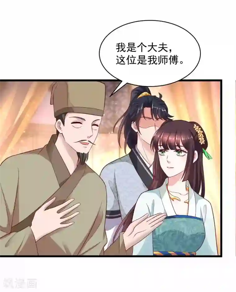 农女殊色第215话 少庄主苏醒