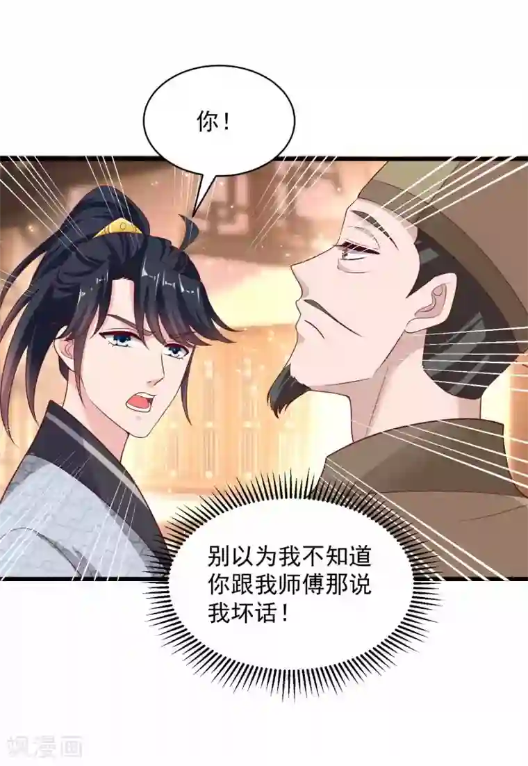 农女殊色第215话 少庄主苏醒