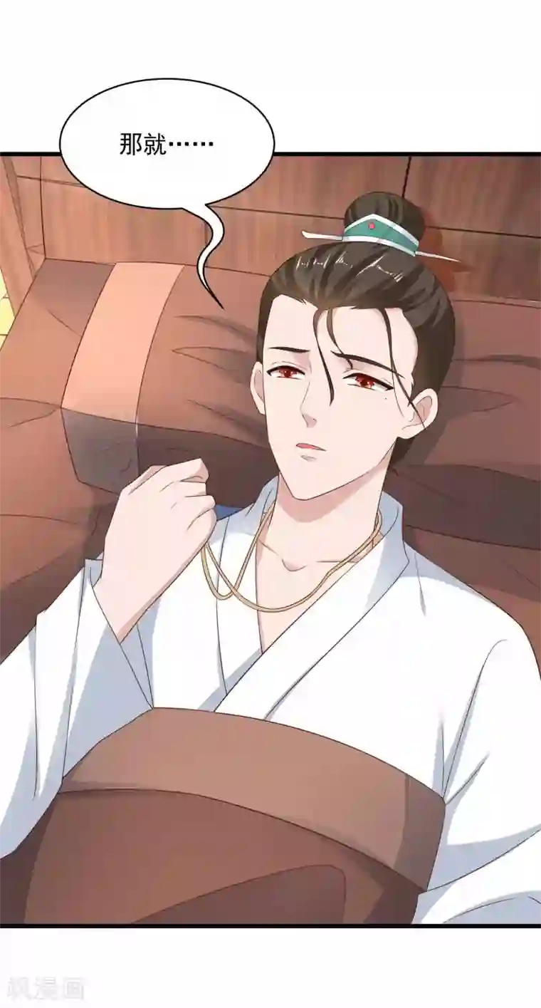 农女殊色第215话 少庄主苏醒