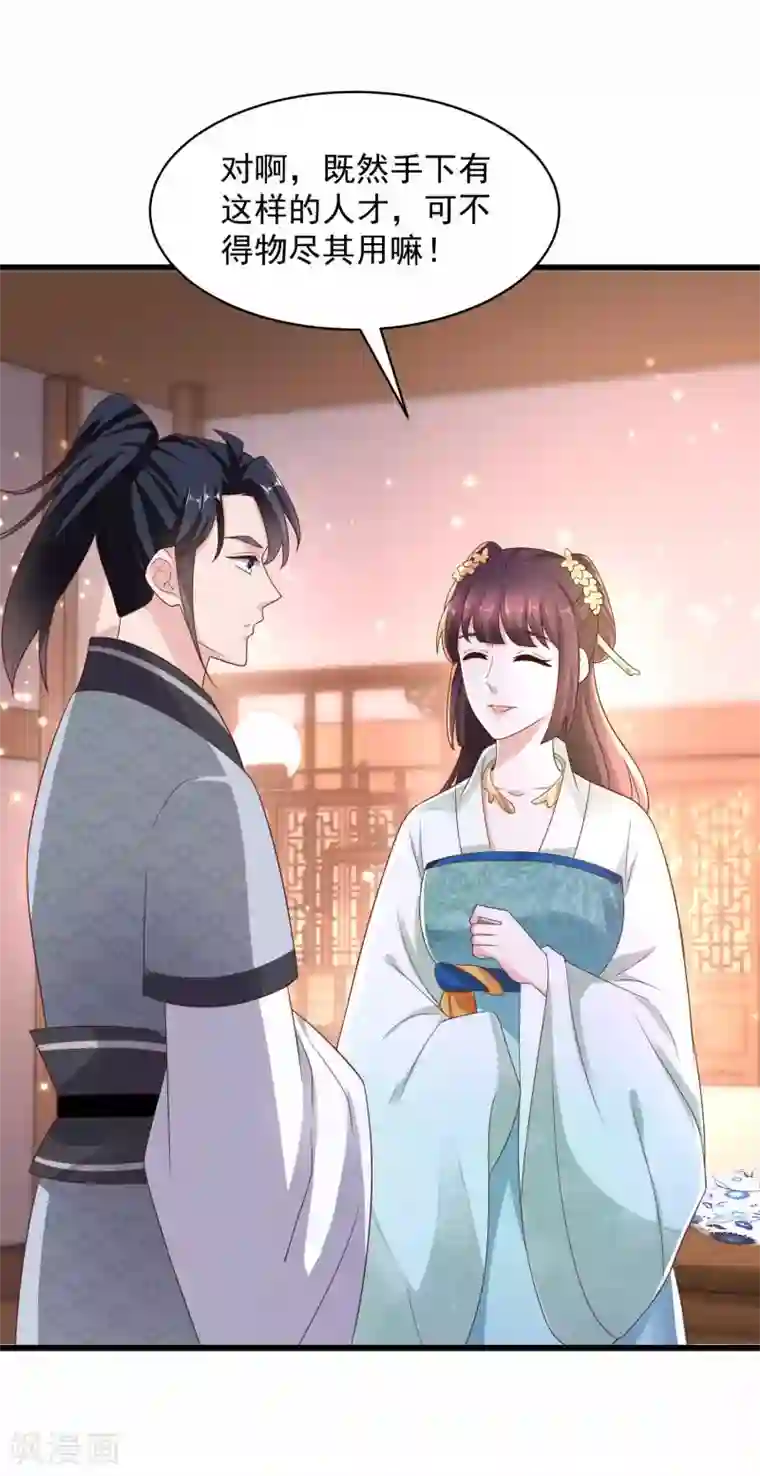 农女殊色第215话 少庄主苏醒