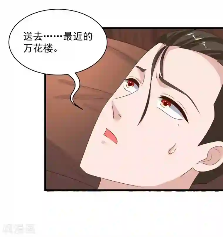 农女殊色第215话 少庄主苏醒