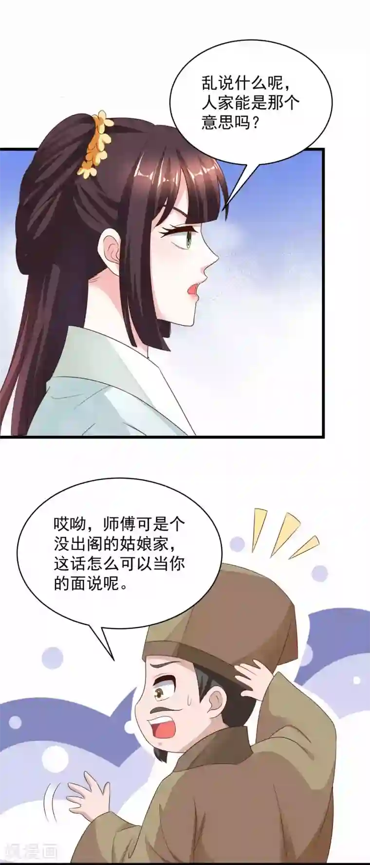 农女殊色第215话 少庄主苏醒