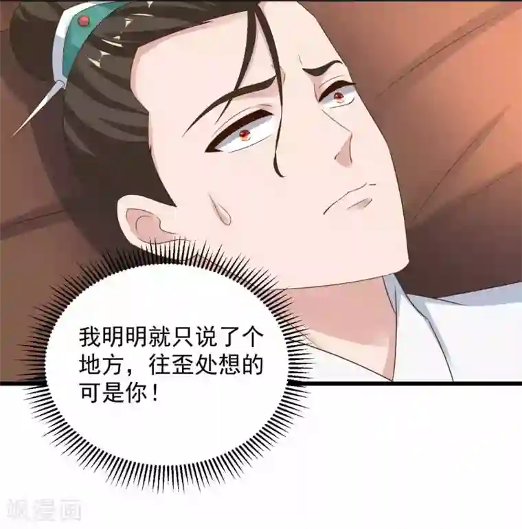 农女殊色第215话 少庄主苏醒