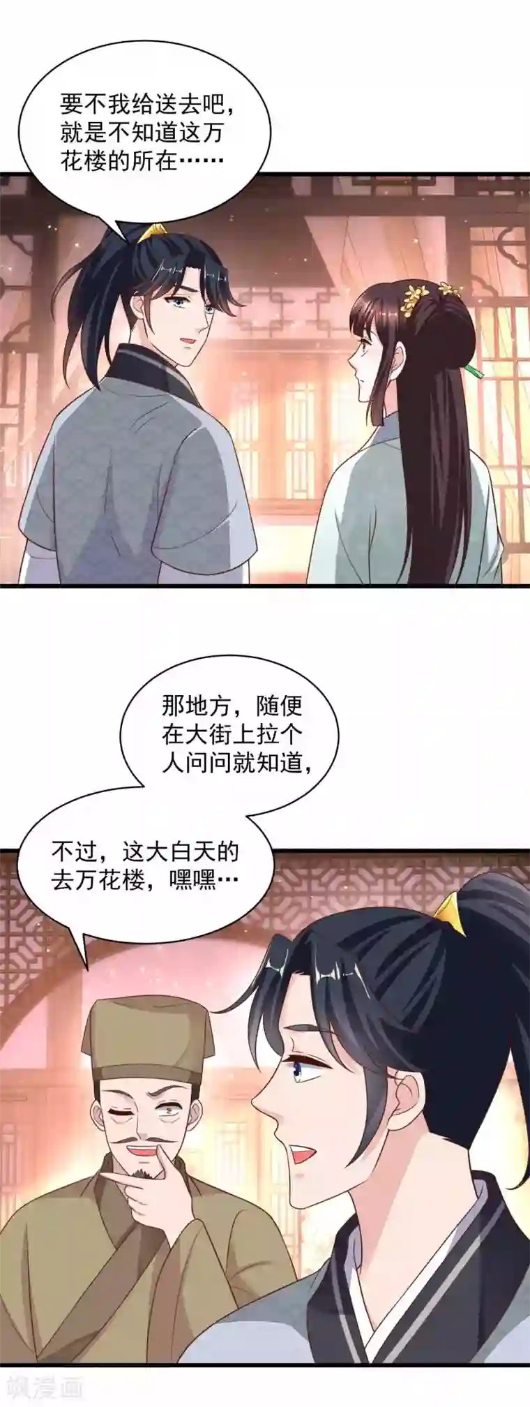 农女殊色第215话 少庄主苏醒